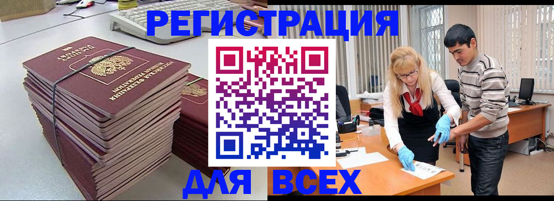 прописка для военкомата в Большом Камне