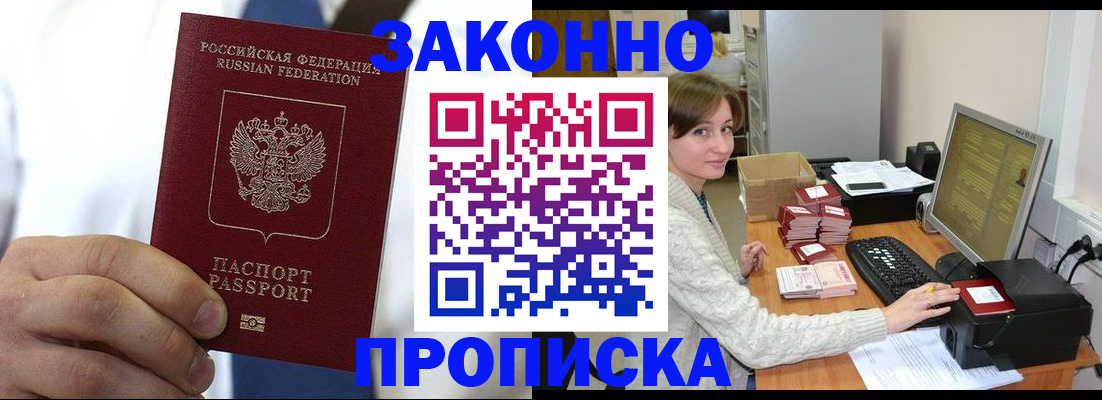 где прописаться в Большом Камне