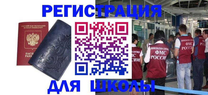 прописка паспорт в Большом Камне