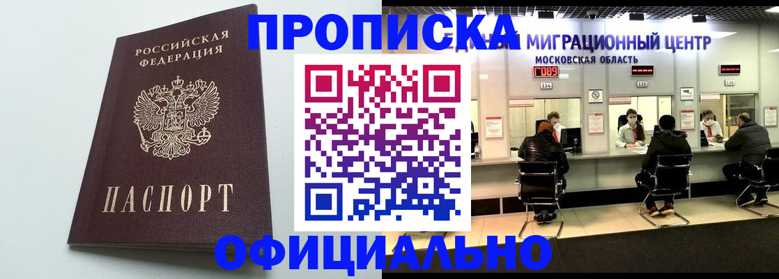 временная регистрация законно в Большом Камне